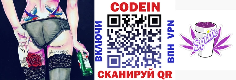 закладка  Железноводск  Кодеиновый сироп Lean Purple Drank 