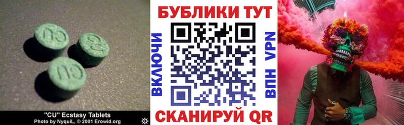 ЭКСТАЗИ бентли  мега онион  Железноводск 
