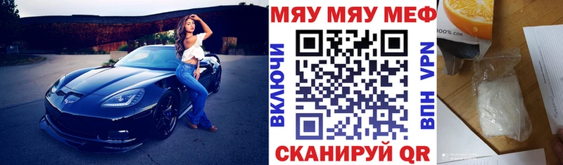 Мефедрон mephedrone  кракен ONION  дарк нет телеграм  Железноводск 