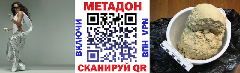 Метадон methadone  Железноводск 